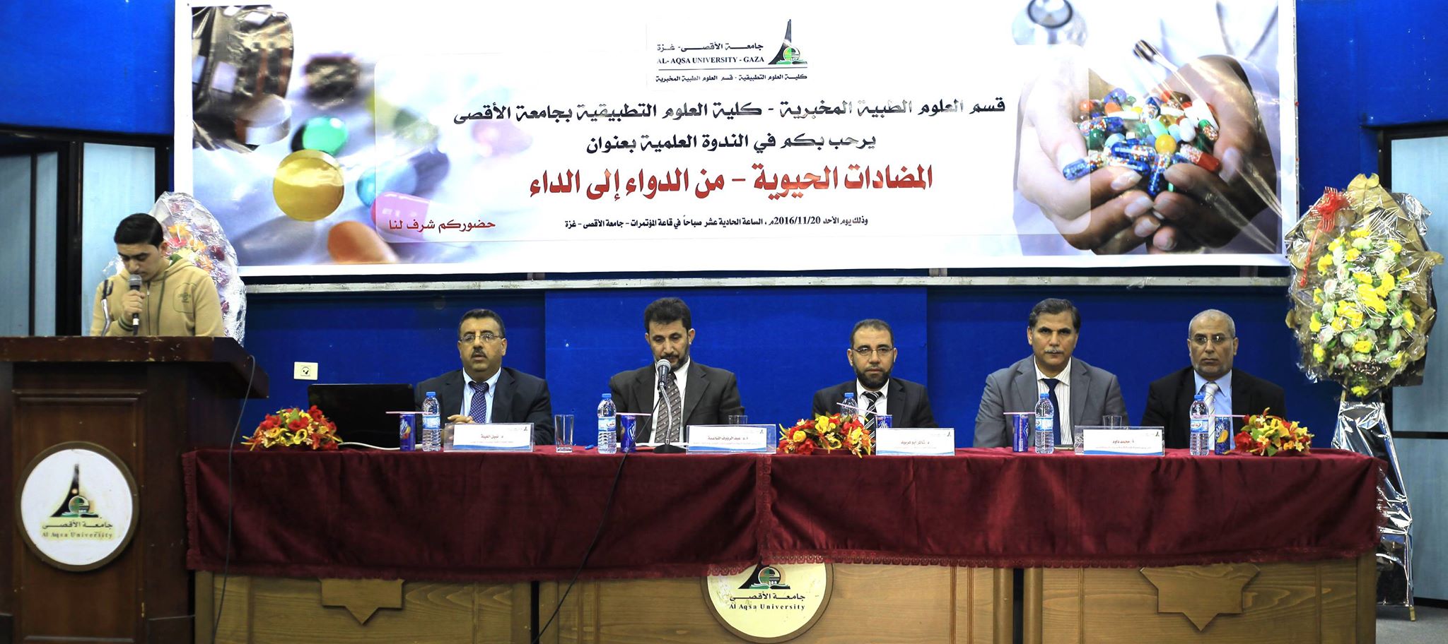 الجامعة تنظم ندوة علمية بعنوان