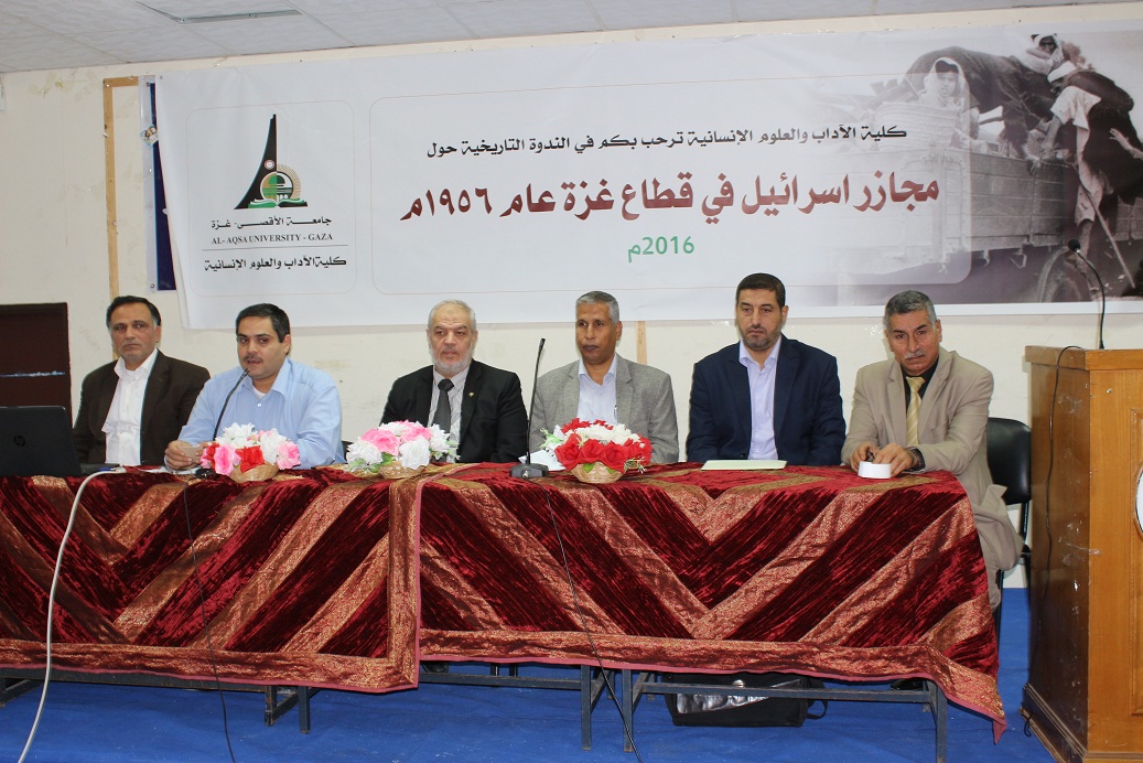 ندوة تاريخية  بعنوان 