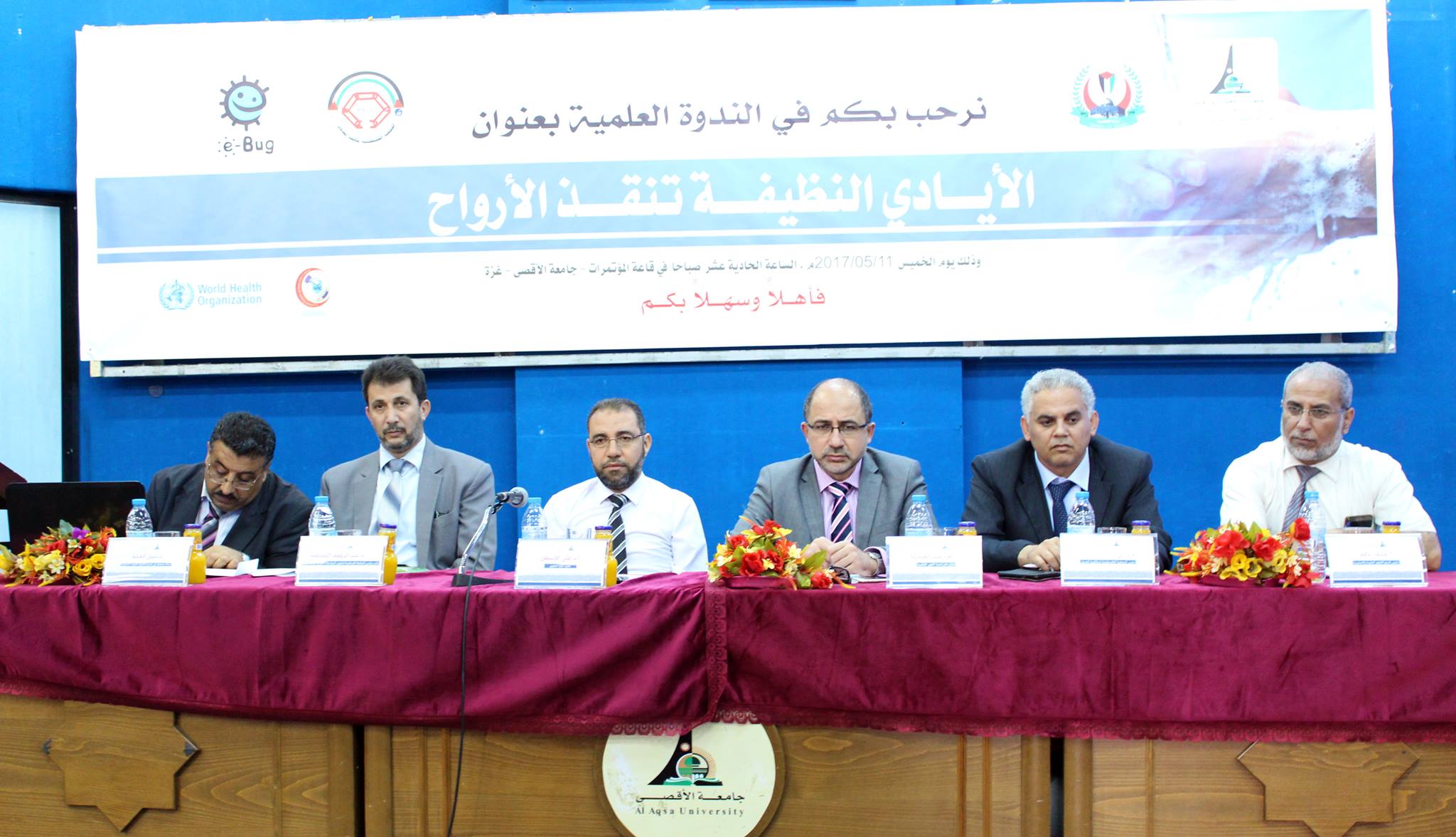 ندوة بعنوان  ندوة بعنوان