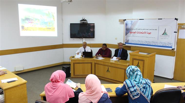 ورشة عمل بعنوان جودة الامتحانات الجامعية