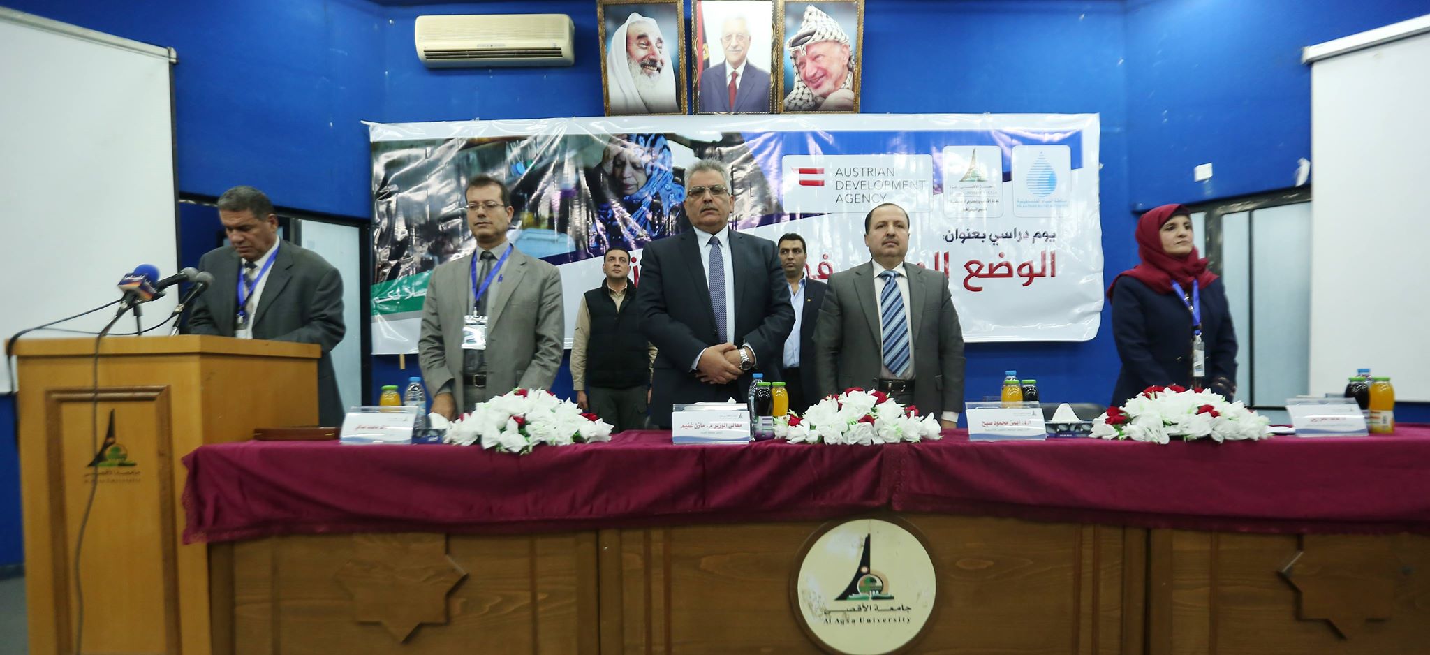 بحضور معالي الوزير رئيس سلطة المياه الفلسطينية جامعة الأقصى تنظم يومياً دراسياً بعنوان: