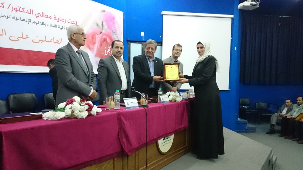 عمادة الآداب والعلوم الإنسانية  تكرم المحاضرة المتقاعدة  أ. ميرفت الريس