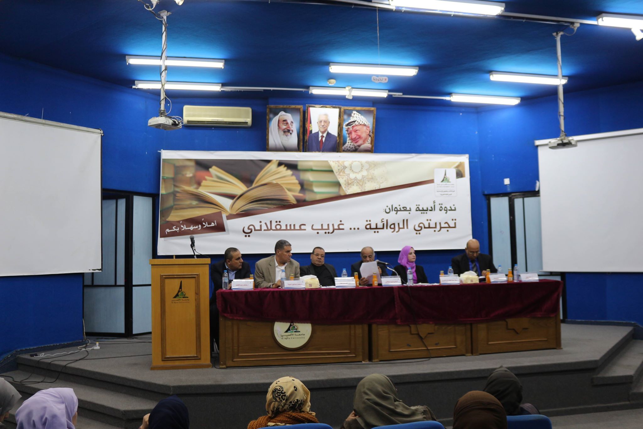 جامعة الأقصى تنظم ندوة أدبية علمية حول تجربة الروائي غريب عسقلاني