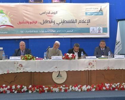 كلية الإعلام تعقد يوم دراسي عن الإعلام الفلسطيني والطفل