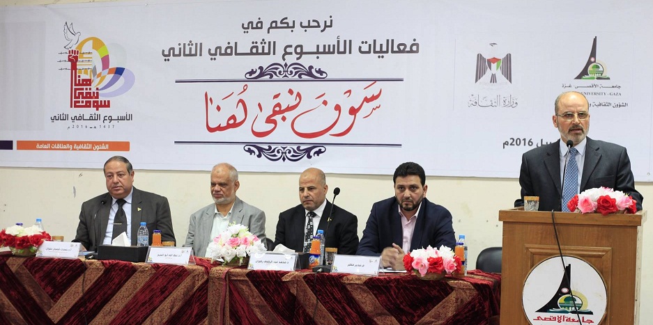 إنطلاق فعاليات الأسبوع الثقافي الثاني