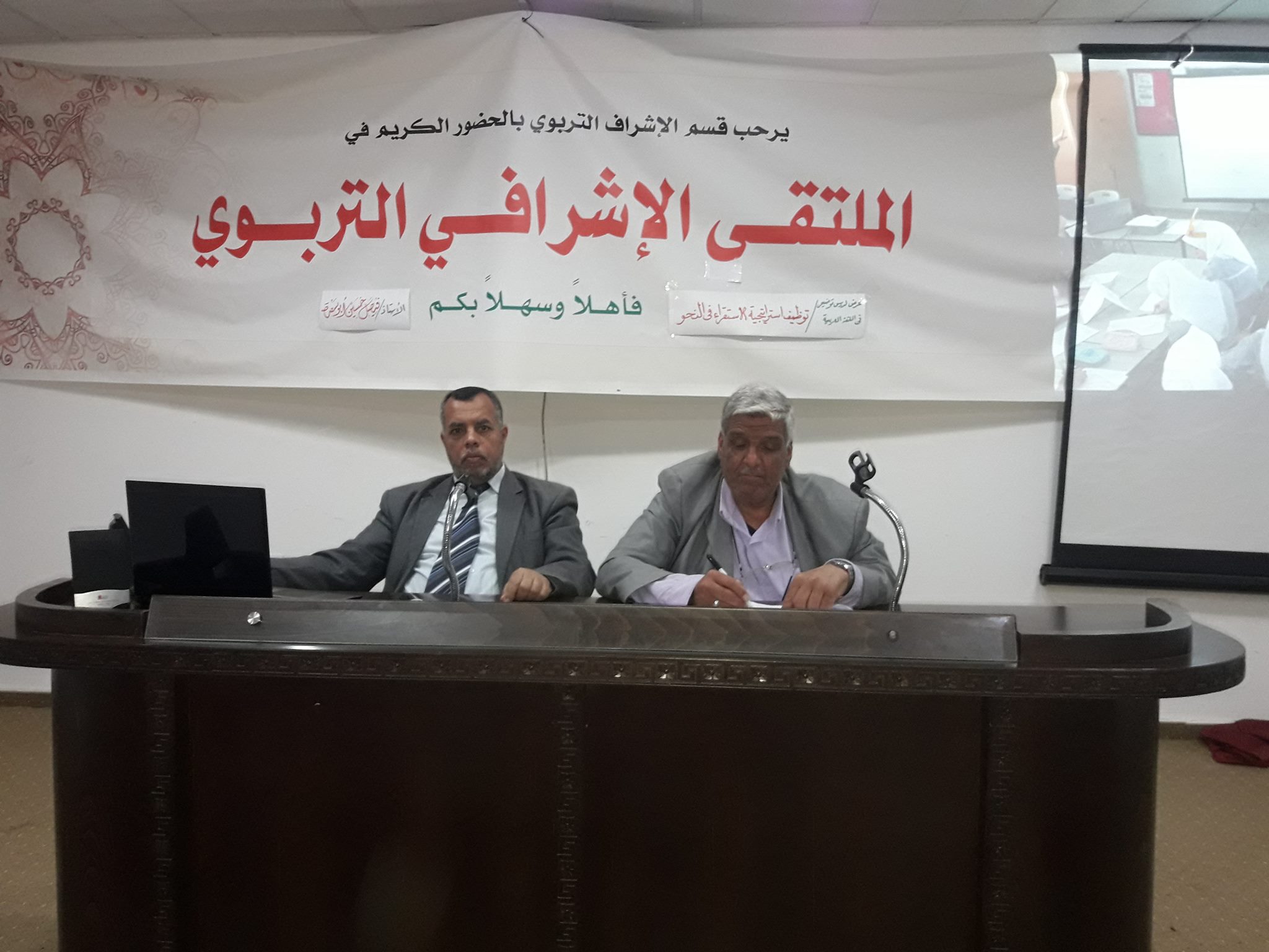 ورشة عمل توضيحية حول توظيف إستراتيجية الاستقراء في النحو