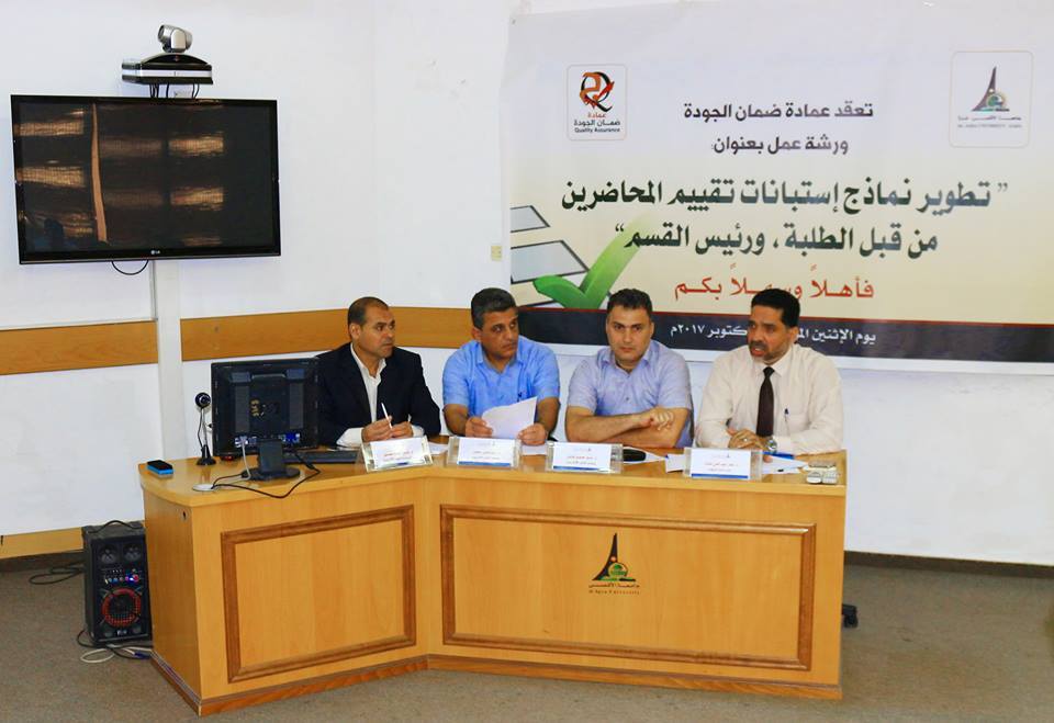 ورشة عمل خاصة بتطوير نماذج استبانات تقييم المحاضرين من قبل الطلبة، ورئيس القسم