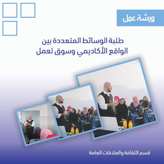 ورشة عمل  