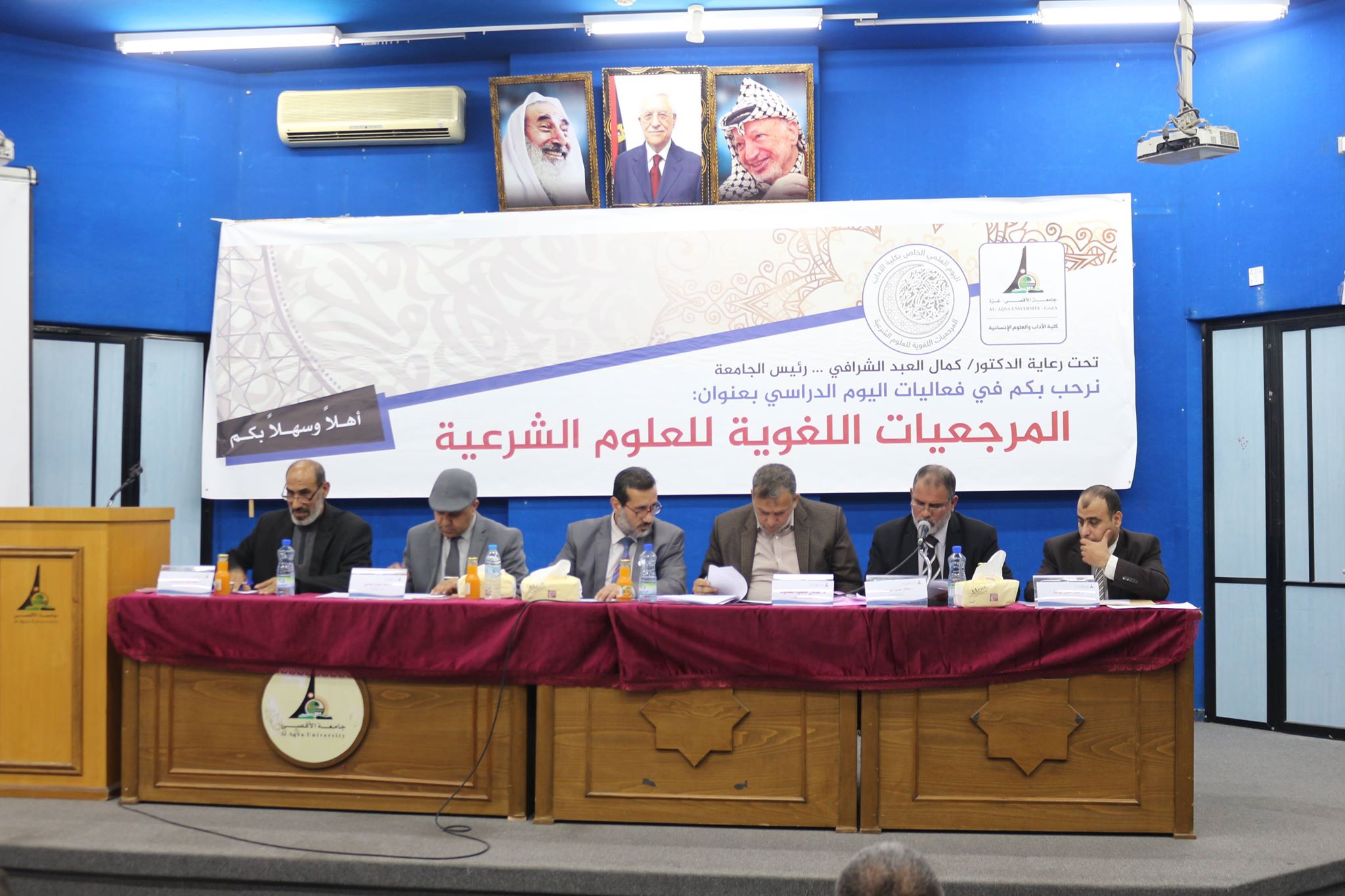 جامعة الاقصى تنظم يوماً دراسياً بعنوان المرجعيات اللغوية للعلوم الشرعية