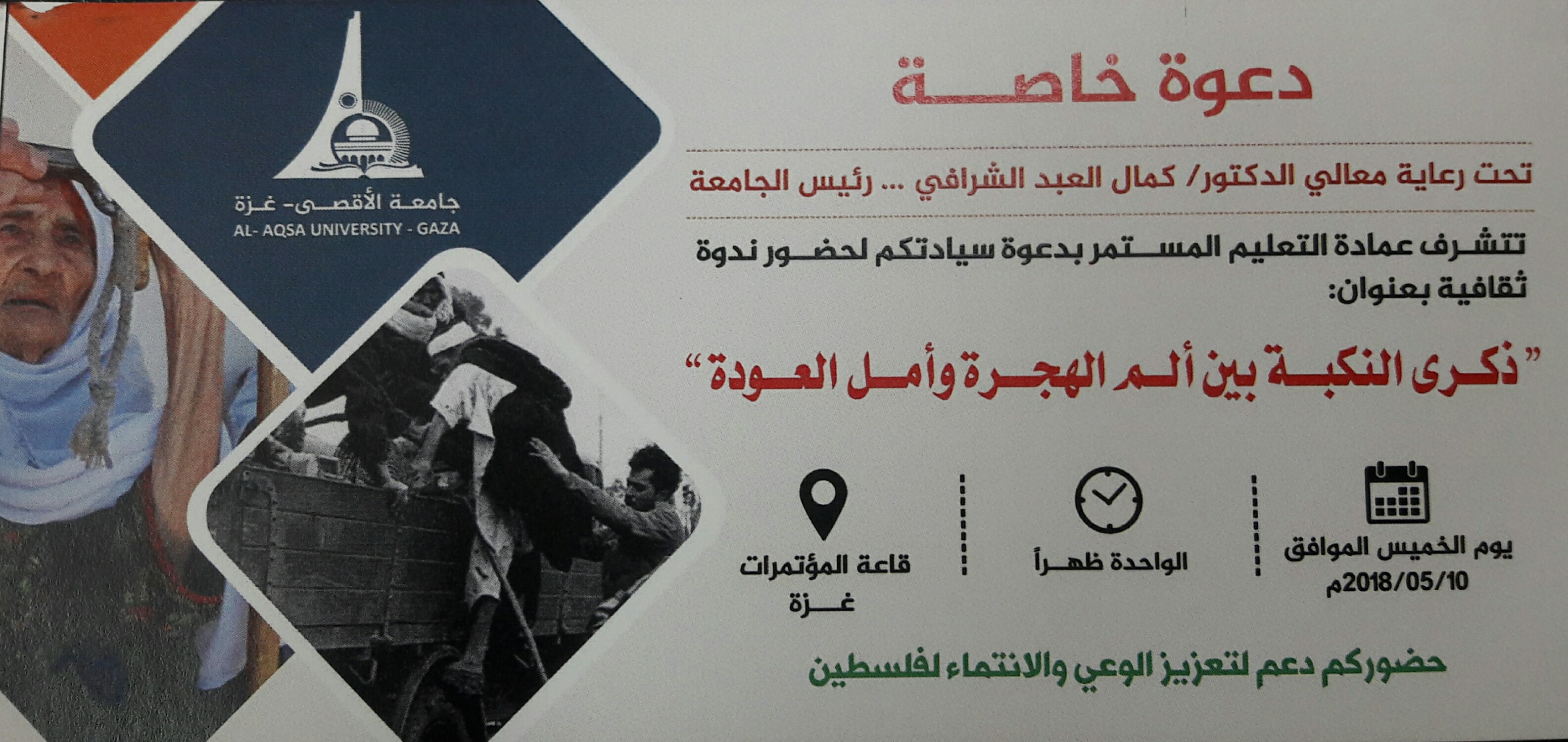 عقد ندوة عن 