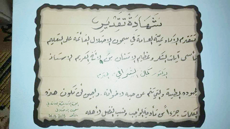 معالي رئيس الجامعة يتلقى رسالة شكر وتقدير من اللجنة الأكاديمية العامة في سجون الاحتلال الإسرائيلي