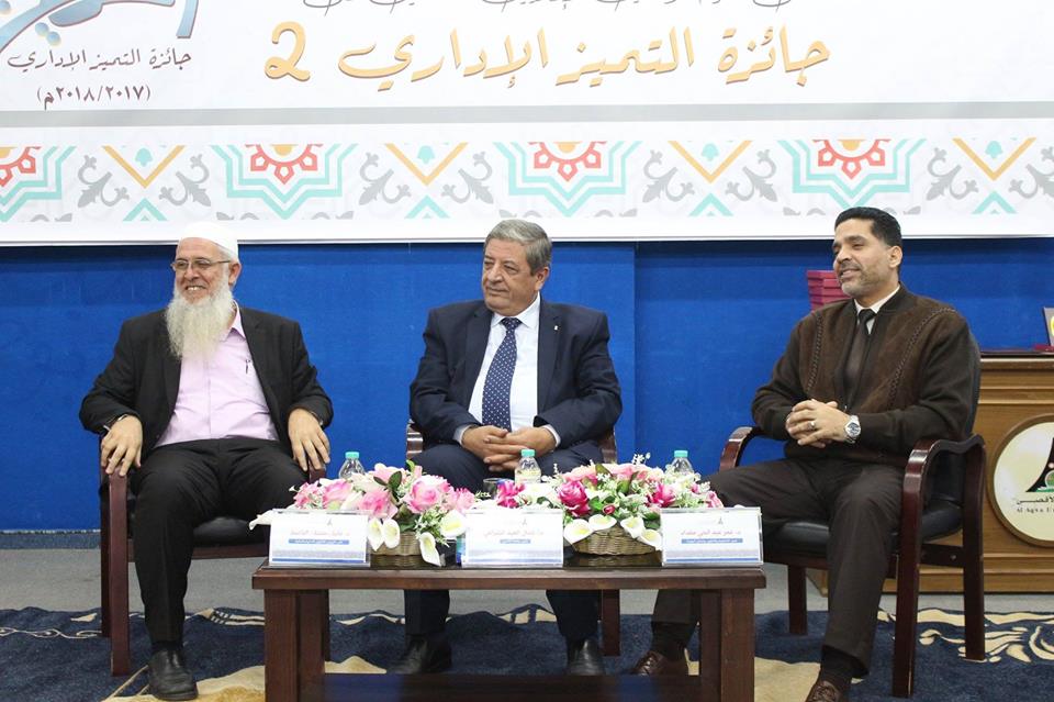 جامعة الأقصى تحتفل بتكريم الموظفين الإداريين الحاصلين على جائزة التميز الإداري_ 2 _ للعام الجامعي 2017-2018