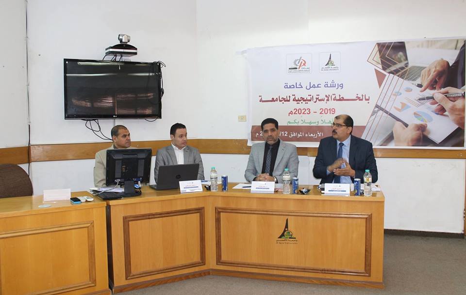 عمادة التخطيط والتطوير وضمان الجودة بجامعة الأقصى تنظم ورشة عمل خاصة بالخطة الاستراتيجية الخمسية للجامعة