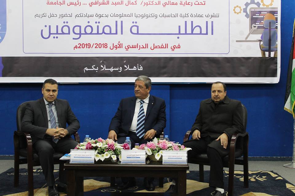 كلية الحاسبات وتكنولوجيا المعلومات تكرم الطلبة المتفوقين