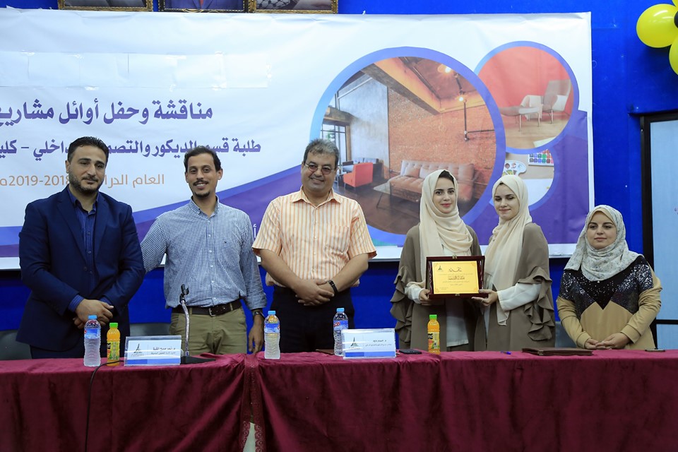 قسم الديكور والتصميم الداخلي ينظم حفل أوائل مشاريع تخرج الطلبة للعام الدراسي  2018-2019م (الفوج الثالث عشر)