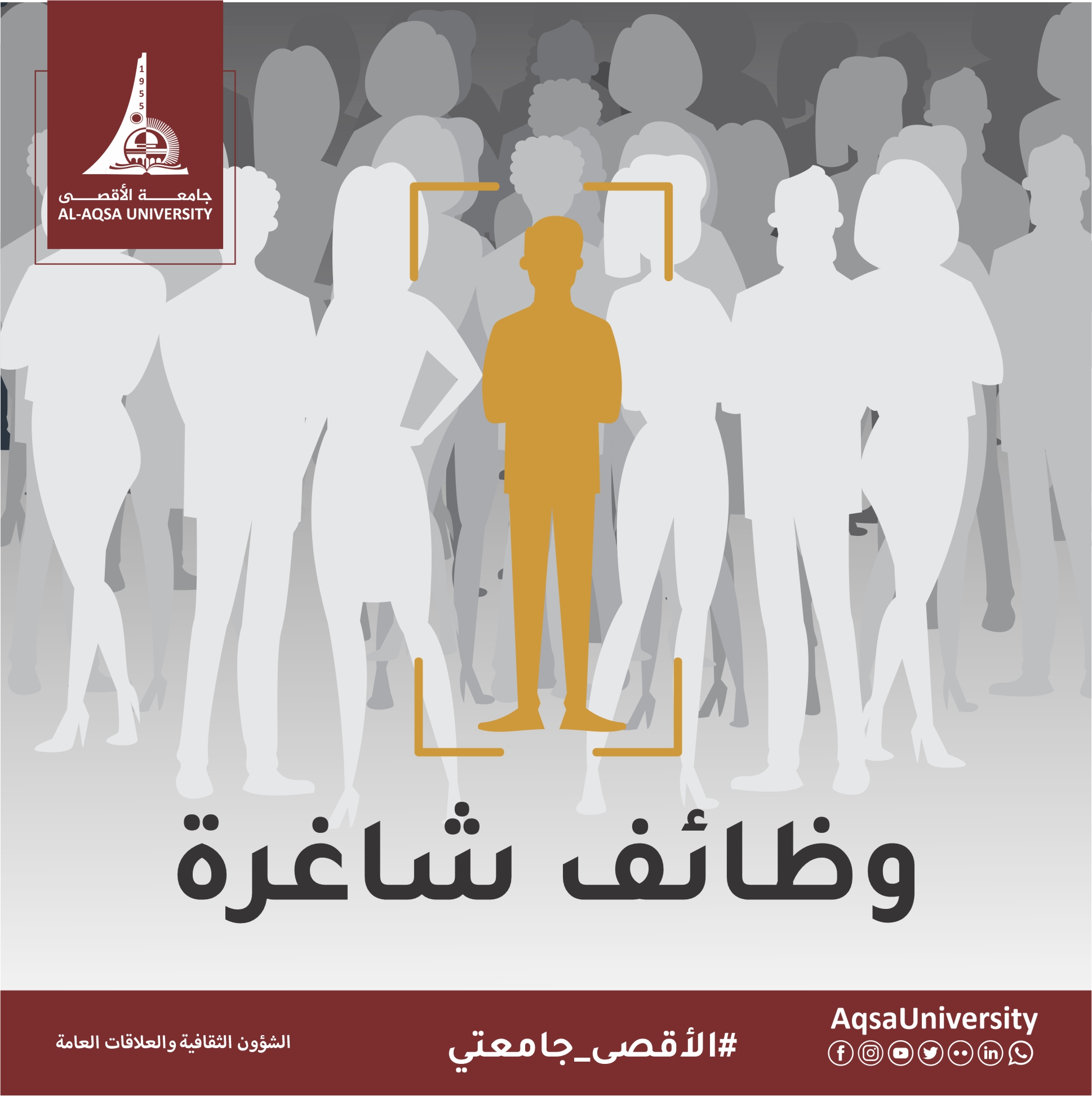 إعلان وظيفة بنظام الساعة أو العقد الفصلي