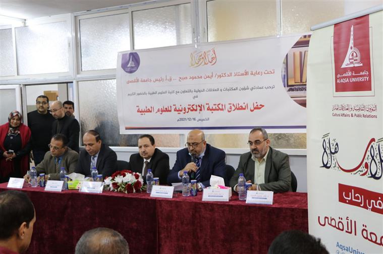 انطلاق المكتبة الرقمية
