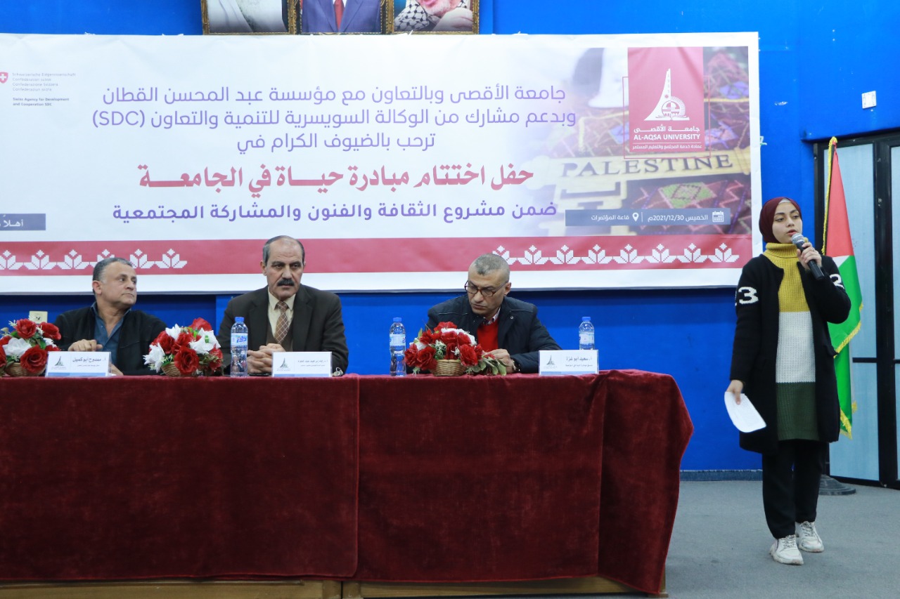 عمادة خدمة المجتمع والتعليم المستمر بجامعة الأقصى تختتم مبادرة حياة في الجامعة