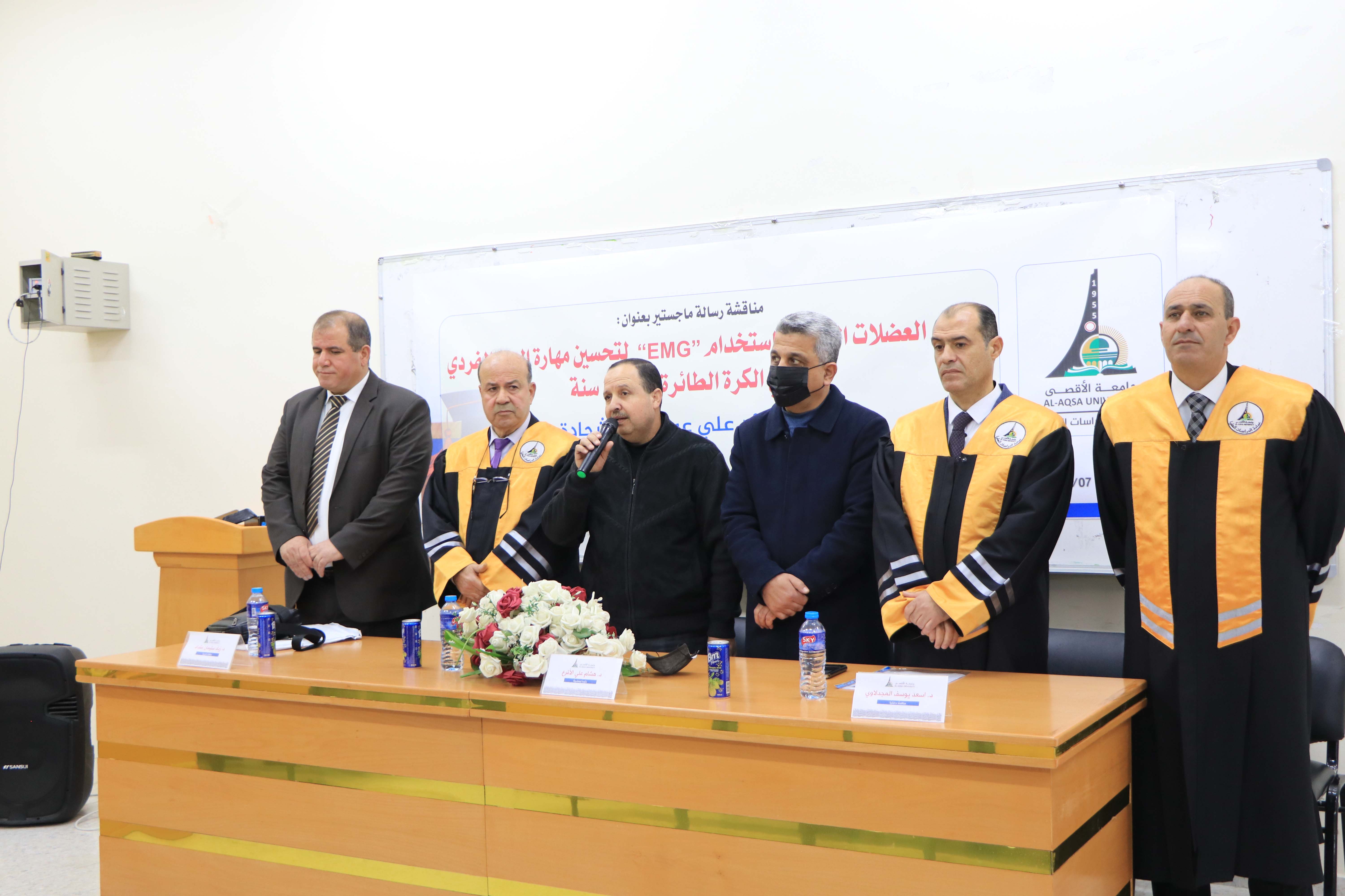 مناقشة أول رسالة ماجستير ببرنامج التربية الرياضية في جامعة الأقصى