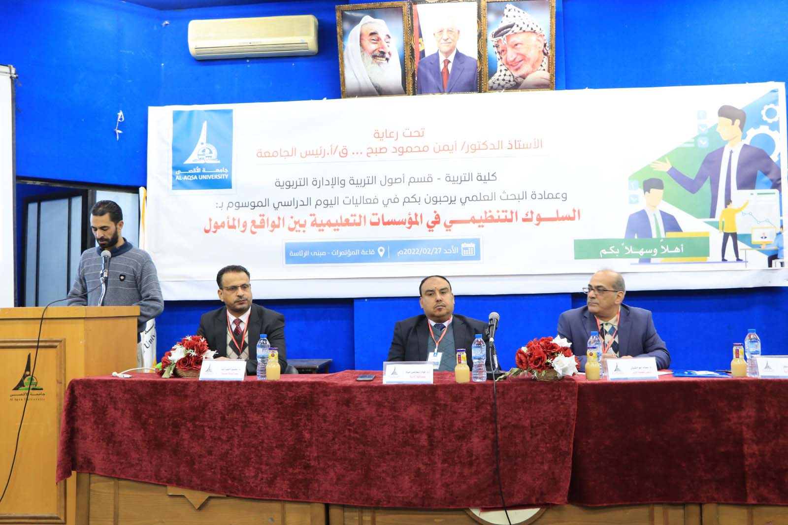 كلية التربية - قسم أصول التربية والإدارة التربوية وبالتعاون مع عمادة البحث العلمي ينظمون يوماً دراسياً بعنوان: السلوك التنظيمي للمؤسسات التعليمية بين الواقع والمأمول