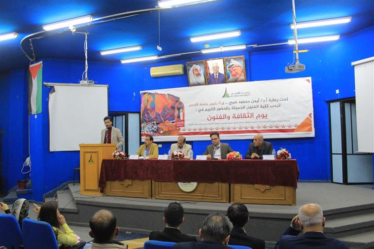 كلية الفنون الجميلة بجامعة الأقصى تُقيم فعالية بعنوان: يوم الثقافة والفنون