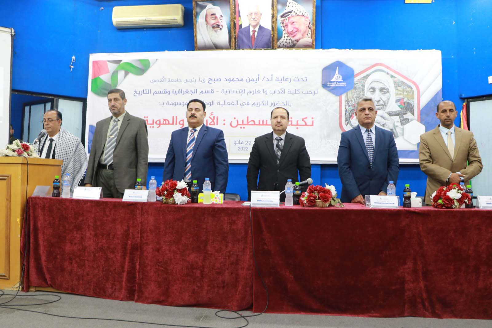 جامعة الأقصى تنظم يوماً دراسياً في الذكرى الرابعة والسبعين للنكبة الفلسطينية بعنوان 