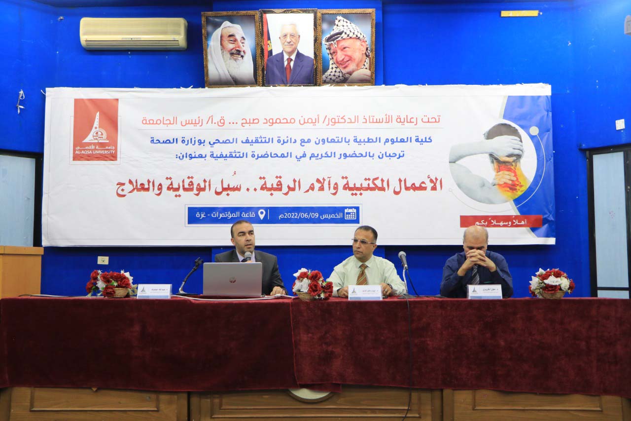 بالتعاون مع دائرة التثقيف الصحي بوزارة الصحة كلية العلوم الطبية بالجامعة تعقد محاضرة تثقيفية حول 