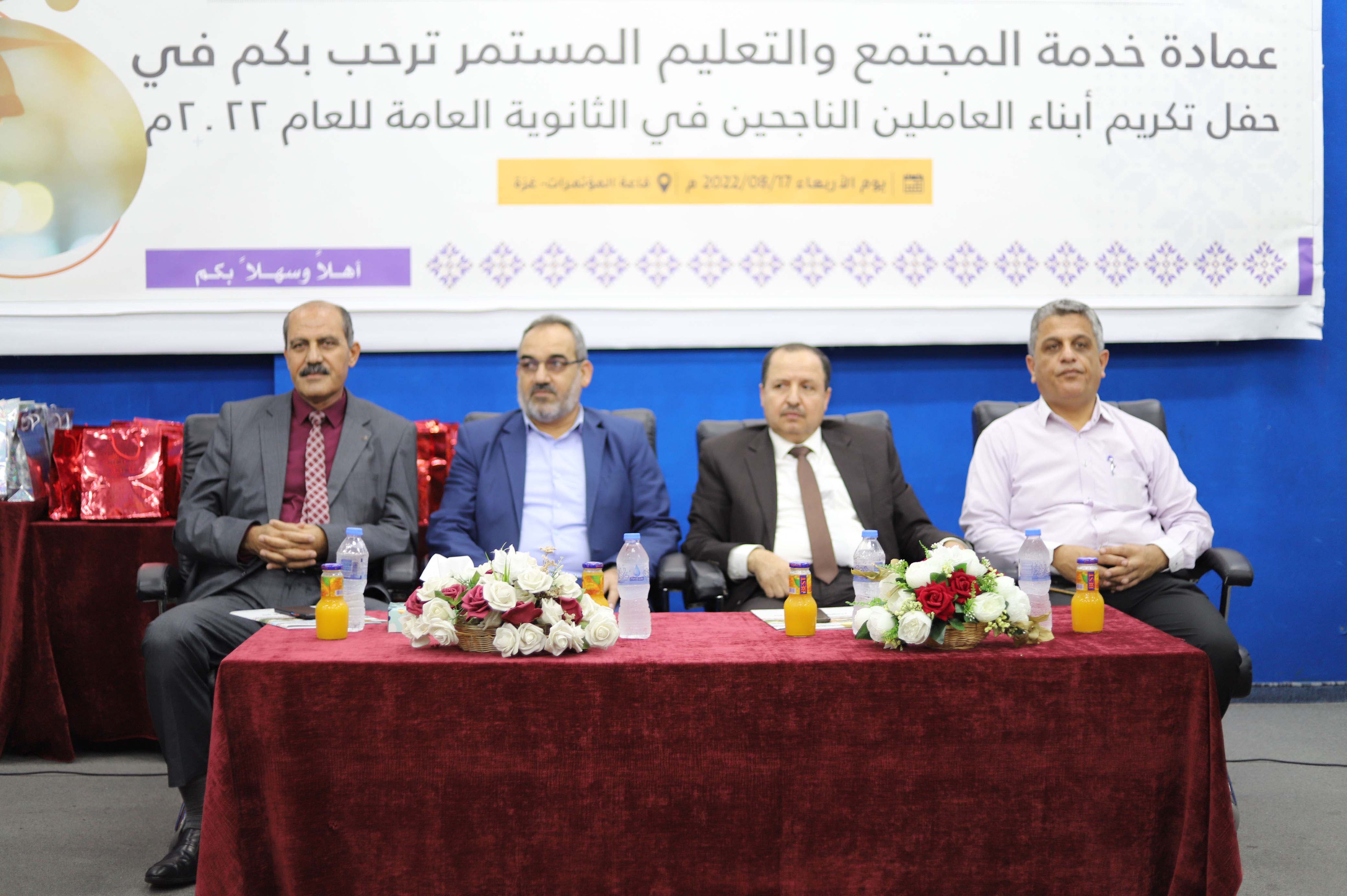 تحت رعاية القائم بأعمال رئيس الجامعة أ.د.أيمن محمود صُبح جامعة الأقصى تُكرم أبناء العاملين الناجحين في الثانوية العامة للعام 2022م