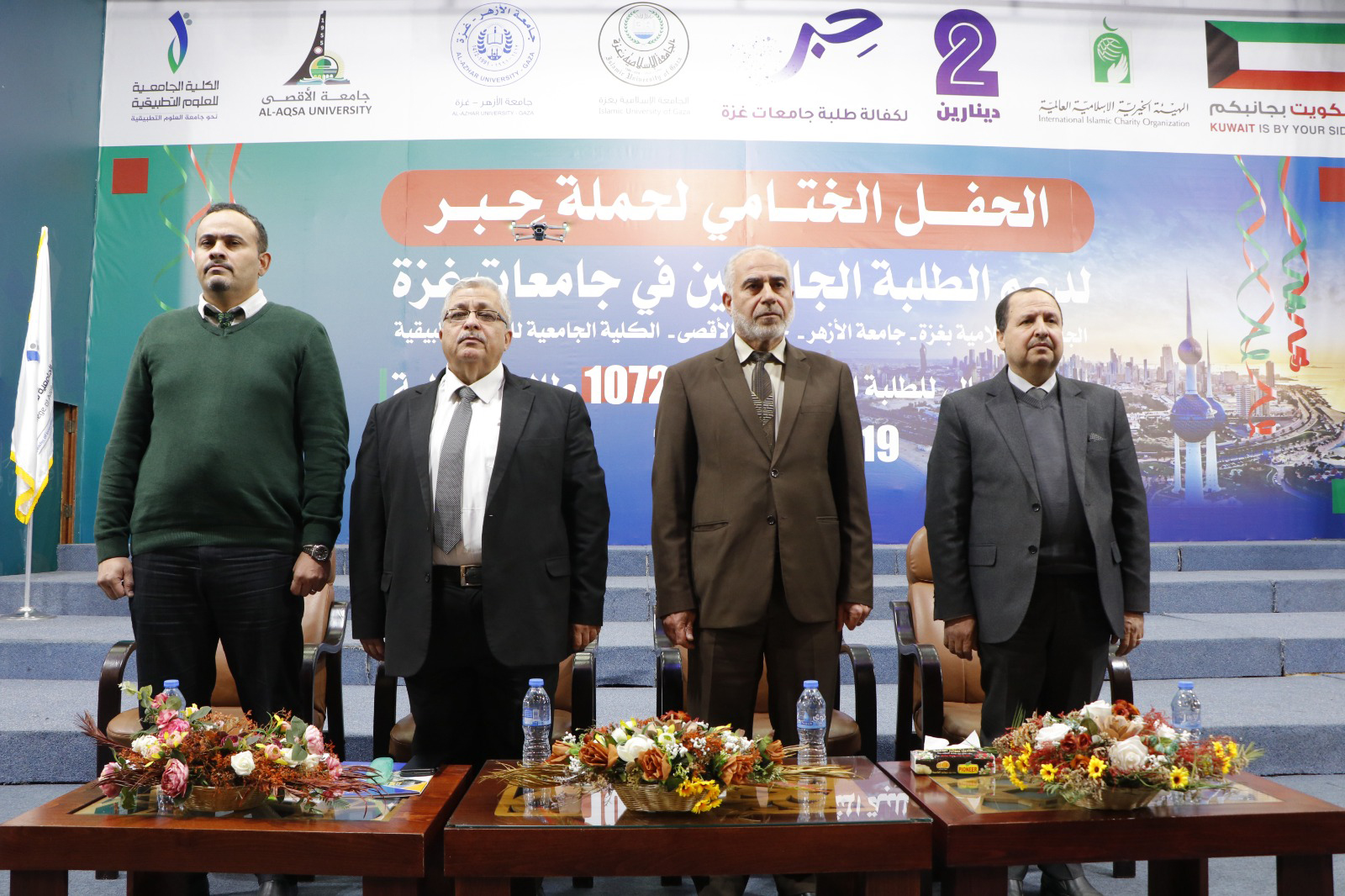 بتمويل من الهيئة الخيرية الإسلامية العالمية في الكويت جامعة الأقصى تشارك في الحفل الختامي لحملة 