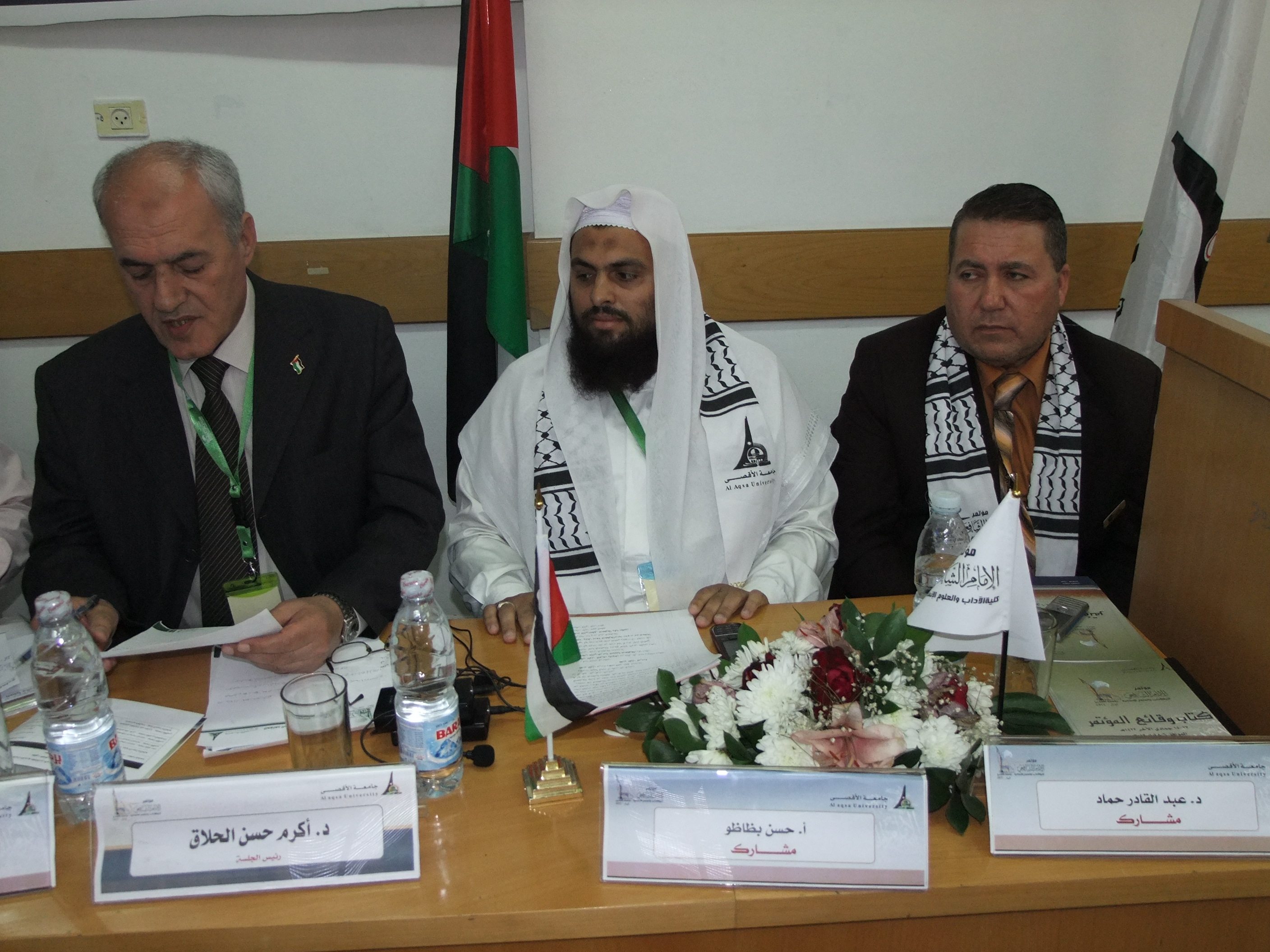 المؤتمر العلمي الدولي الرابع 