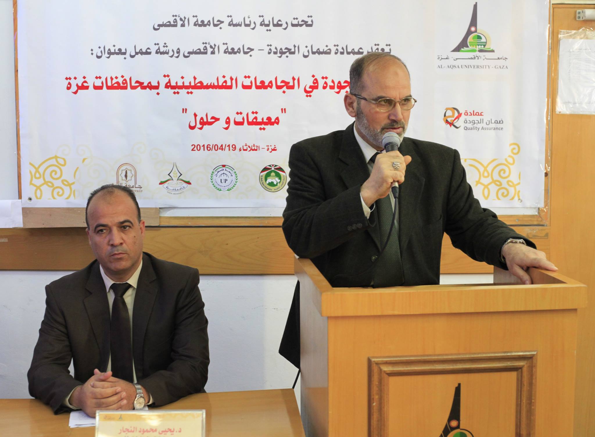 A workshop entitled: '' The Culture of Quality at the Palestinian universities in Gaza Governorates, Restrictions and Solutions