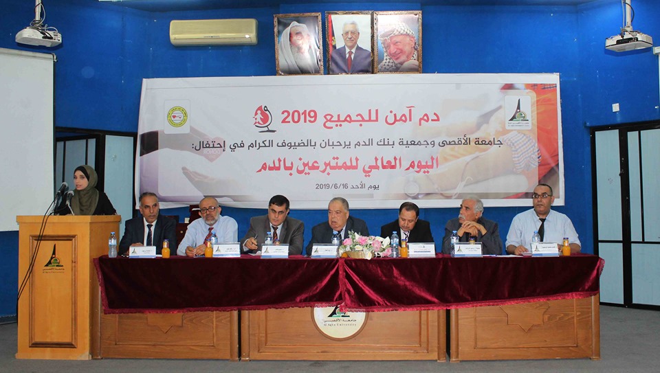 Al-Aqsa University Organized an Event for World Blood Donor Day