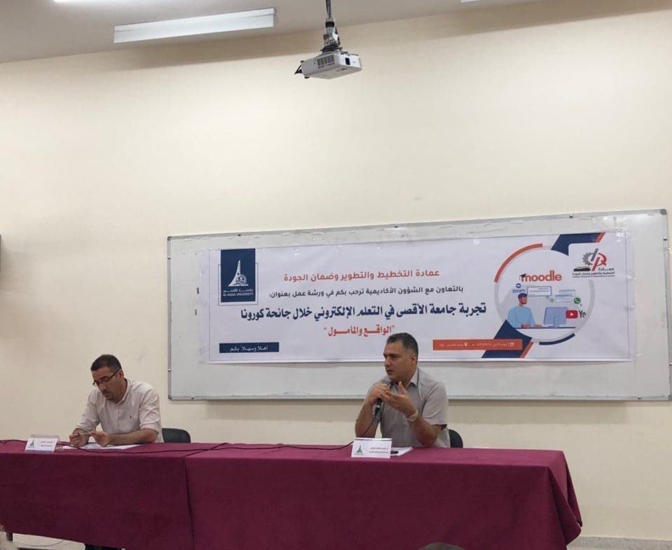 Al-Aqsa University Organized a Workshop on its Experience in E-Learning During the Corona-Virus Pandemic