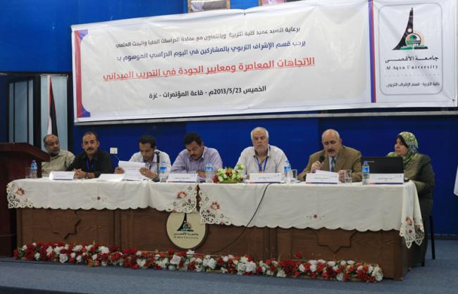 الاتجاهات المعاصرة 