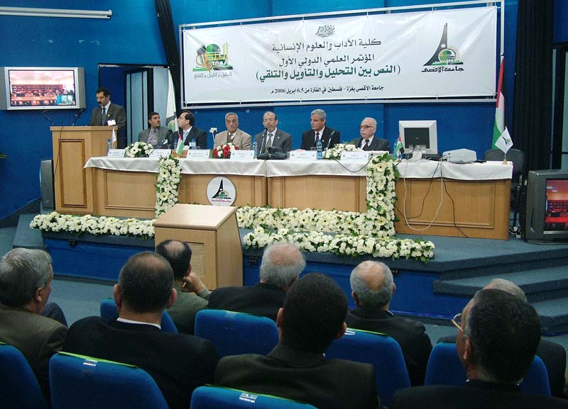 مؤتمر النص بين التحليل والتأويل والتلقي 