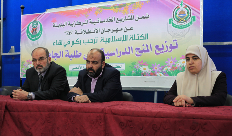 منحة الكتلة الإسلامية 