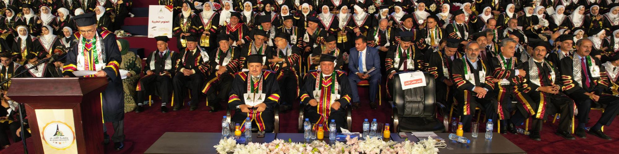 تحت رعاية سيادة الرئيس محمود عباس 